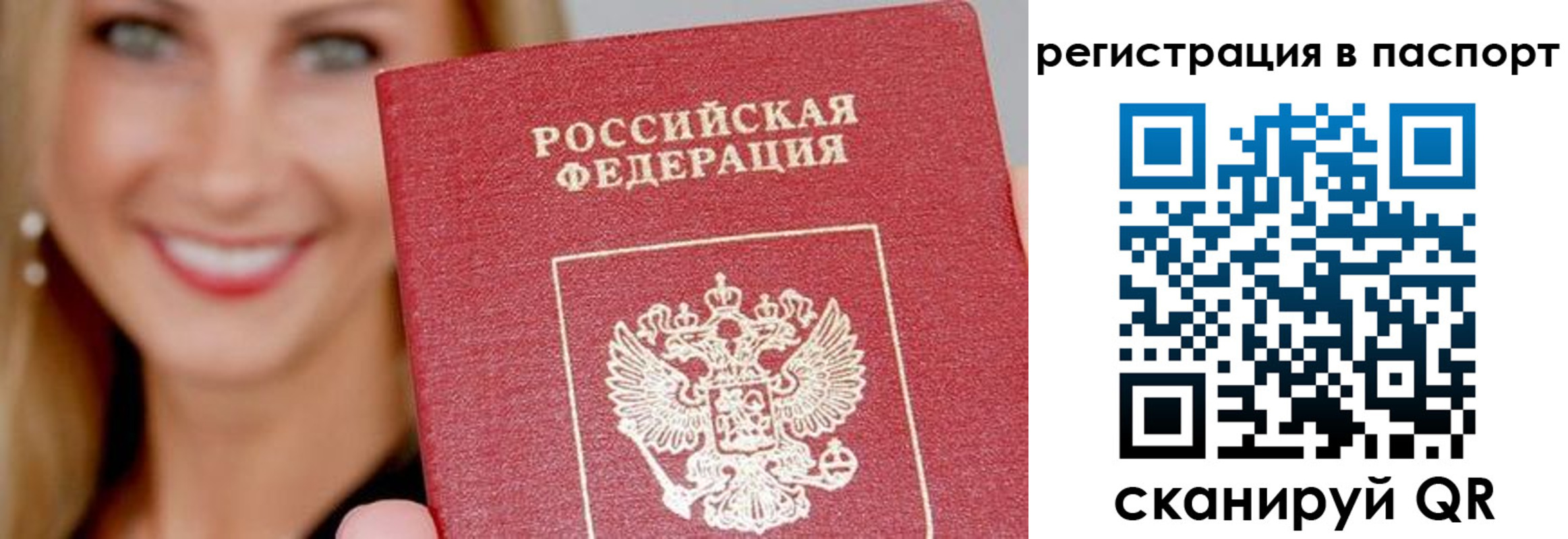 временная регистрация в Белгородской области