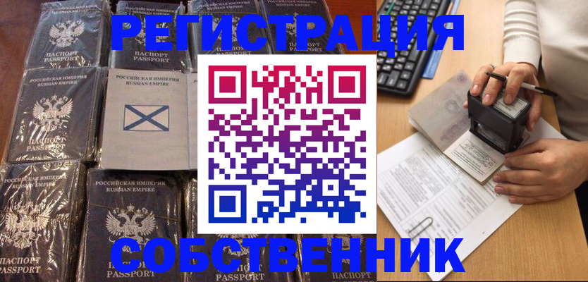 прописка иностранных граждан в Белгородской области